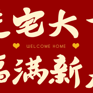 House Warming Video Template,Cast to TV